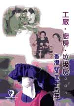 工廠．廚房．垃圾房 pdf epub mobi 电子书 下载