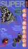 无敌初中英语生活会话（含2盒磁带） pdf epub mobi 电子书 下载
