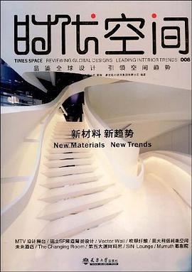 时代空间008 pdf epub mobi 电子书 下载