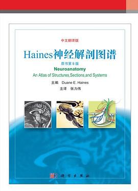 Haines神经解剖图谱 pdf epub mobi 电子书 下载