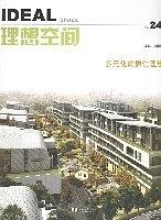 理想空间 pdf epub mobi 电子书 下载