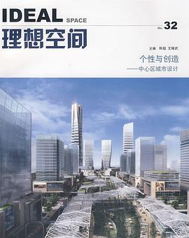 理想空间 pdf epub mobi 电子书 下载