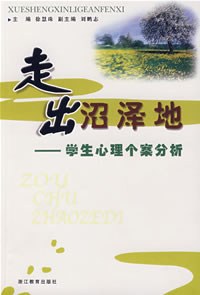 走出沼泽地 pdf epub mobi 电子书 下载