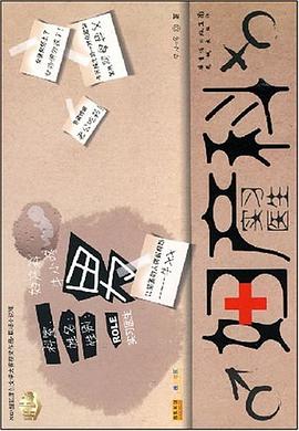 妇产科实习医生 pdf epub mobi 下载