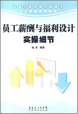 员工培训实操细节 pdf epub mobi 电子书 下载