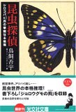 昆蟲偵探 pdf epub mobi 電子書 下載
