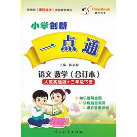 语文 数学 pdf epub mobi 电子书 下载