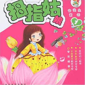 安徒生童话（套装共5册） pdf epub mobi 电子书 下载