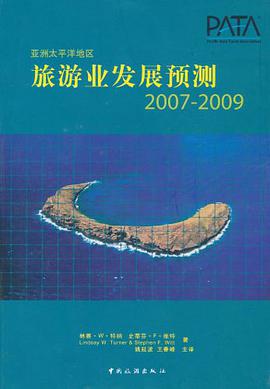 亚洲太平洋地区旅游业发展预测 pdf epub mobi 电子书 下载