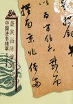 董其昌、陳繼儒閤冊 pdf epub mobi 電子書 下載