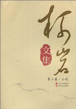 小说-柯岩文集-第二卷 pdf epub mobi 电子书 下载