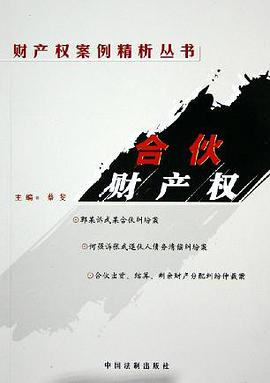 土地财产权 pdf epub mobi 电子书 下载