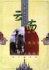我们的家园.云南 pdf epub mobi 电子书 下载