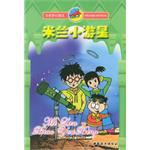 米兰小游星 pdf epub mobi 电子书 下载