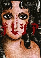 欲望の聖女令嬢テレジア 1 pdf epub mobi 電子書 下載