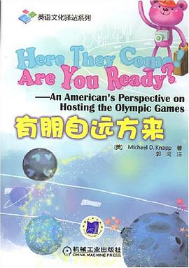 有朋自远方来 pdf epub mobi 电子书 下载