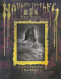 幽霊城（ホーンテッド・キャッスルズ） pdf epub mobi 电子书 下载