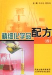 精细化学品配方 pdf epub mobi 电子书 下载