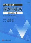 中学英语课外阅读(LEVEL4第2版广西版) pdf epub mobi 电子书 下载