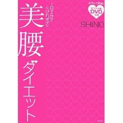 美腰ダイエット―1日5分でくびれボディ pdf epub mobi 电子书 下载