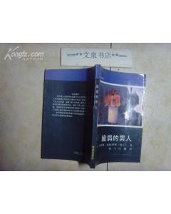 脆弱的男人 pdf epub mobi 电子书 下载