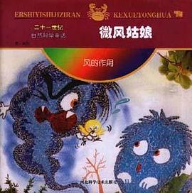 第一系列:微风姑娘 pdf epub mobi 电子书 下载