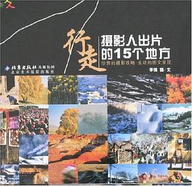 行走 pdf epub mobi 电子书 下载