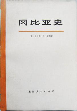 冈比亚史 pdf epub mobi 下载