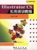 Illustrator CS实用培训教程 pdf epub mobi 电子书 下载