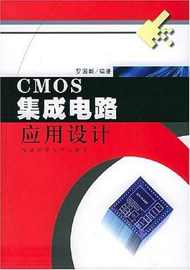 CMOS集成电路应用设计 pdf epub mobi 电子书 下载