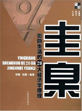 圭臬 pdf epub mobi 电子书 下载