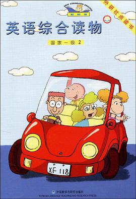 新标准英语综合读物 pdf epub mobi 电子书 下载