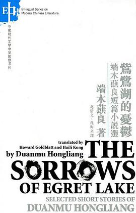 The Sorrows of Egret Lake pdf epub mobi 電子書 下載