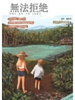 無法拒絕 pdf epub mobi 电子书 下载