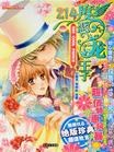 新版《214度恶龙王子》① pdf epub mobi 电子书 下载