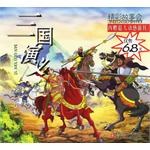 三国演义-精彩故事会 pdf epub mobi 电子书 下载