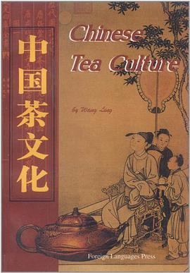 中国茶文化 pdf epub mobi 电子书 下载