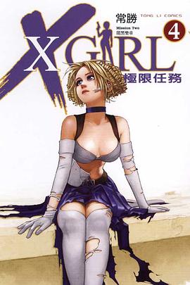 極限任務(04) pdf epub mobi 電子書 下載