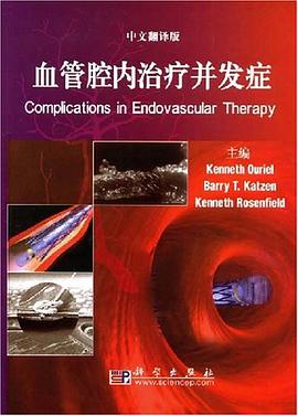 血管腔内治疗并发症（中文翻译版） pdf epub mobi 下载