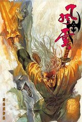 風雲畫集(32) pdf epub mobi 電子書 下載