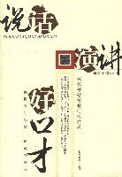 说话演讲好口才 pdf epub mobi 电子书 下载