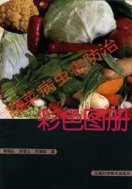 蔬菜病虫害防治彩色图册 pdf epub mobi 电子书 下载