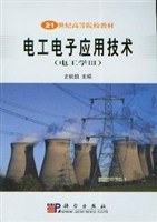电工技术·电工学（全三册） pdf epub mobi 电子书 下载