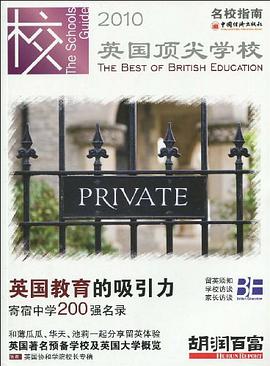 2010英國頂尖學校 pdf epub mobi 電子書 下載