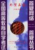 外贸函电（练习分册） pdf epub mobi 电子书 下载