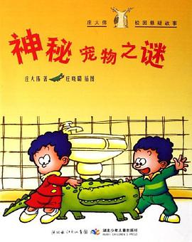 神秘宠物之谜 pdf epub mobi 电子书 下载