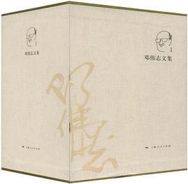 邓伟志文集（共6册） pdf epub mobi 电子书 下载