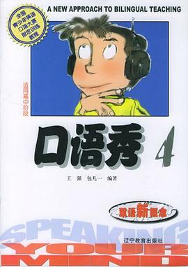 全国青少年英语口语大赛指定训练教程·双语新概念 pdf epub mobi 电子书 下载