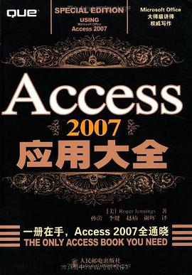 Access2007应用大全 pdf epub mobi 电子书 下载