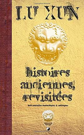 Histoires anciennes, revisitées pdf epub mobi 電子書 下載